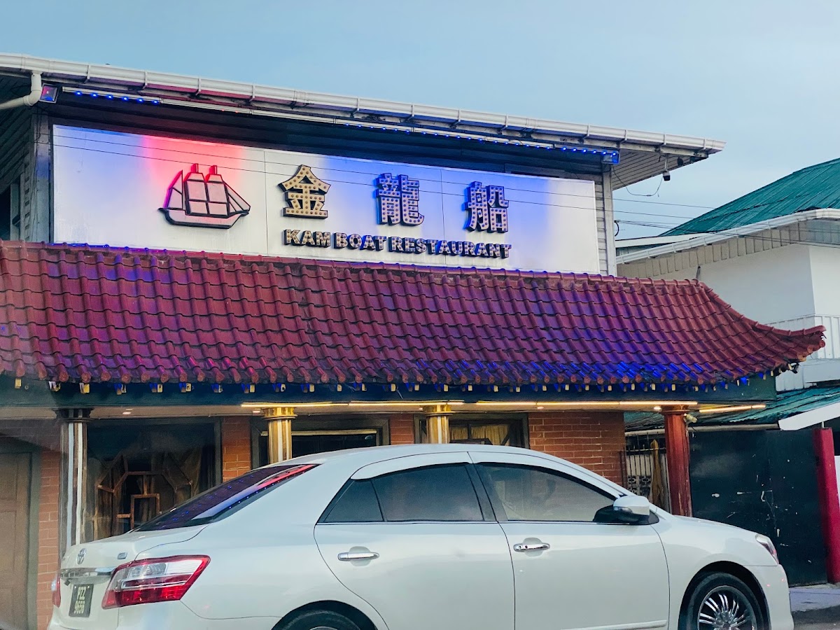 Kam Boat Restaurant