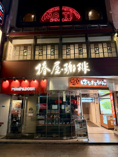 Tsubakiya Coffee Roppongi